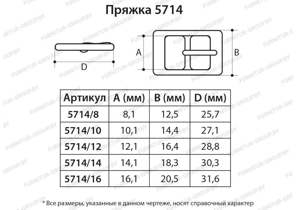 Пряжка 5714.jpg
